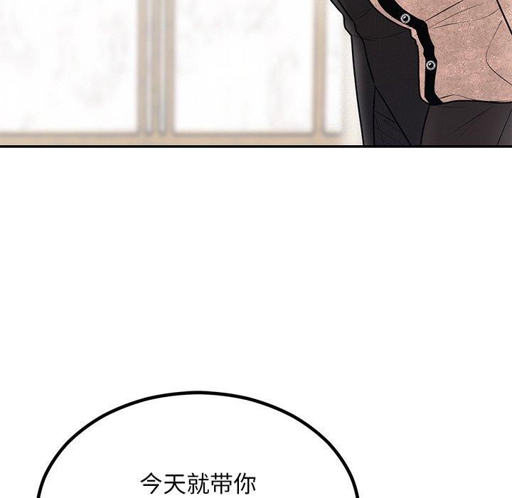 婚姻束缚第8話