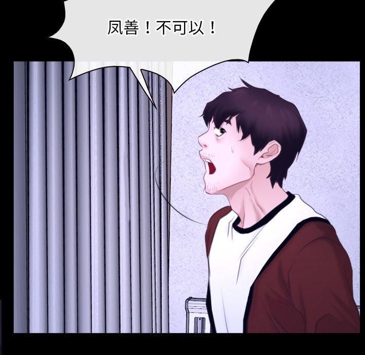 寻找初恋第27話