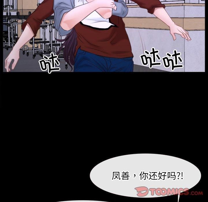 寻找初恋第27話