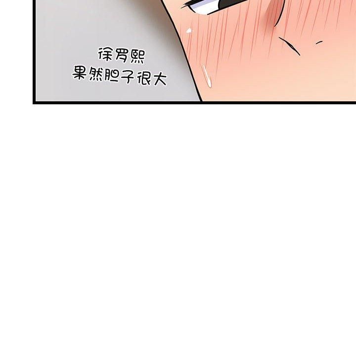 难缠姐妹偏要和我同居第20話