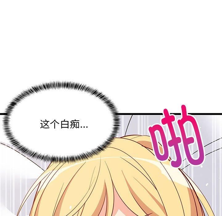 难缠姐妹偏要和我同居第20話