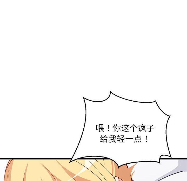 难缠姐妹偏要和我同居第20話
