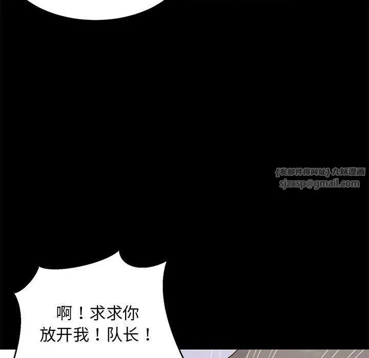 难缠姐妹偏要和我同居第20話