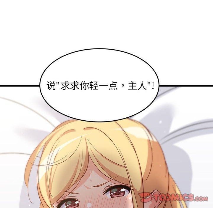 难缠姐妹偏要和我同居第20話