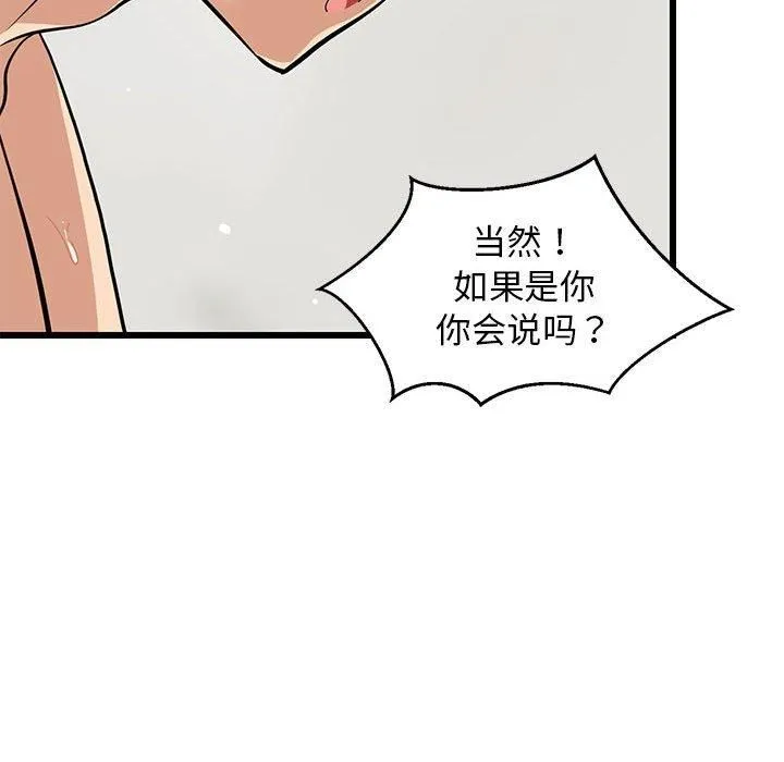 难缠姐妹偏要和我同居第20話