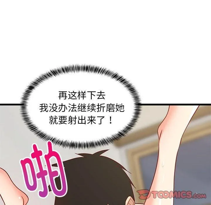 难缠姐妹偏要和我同居第20話