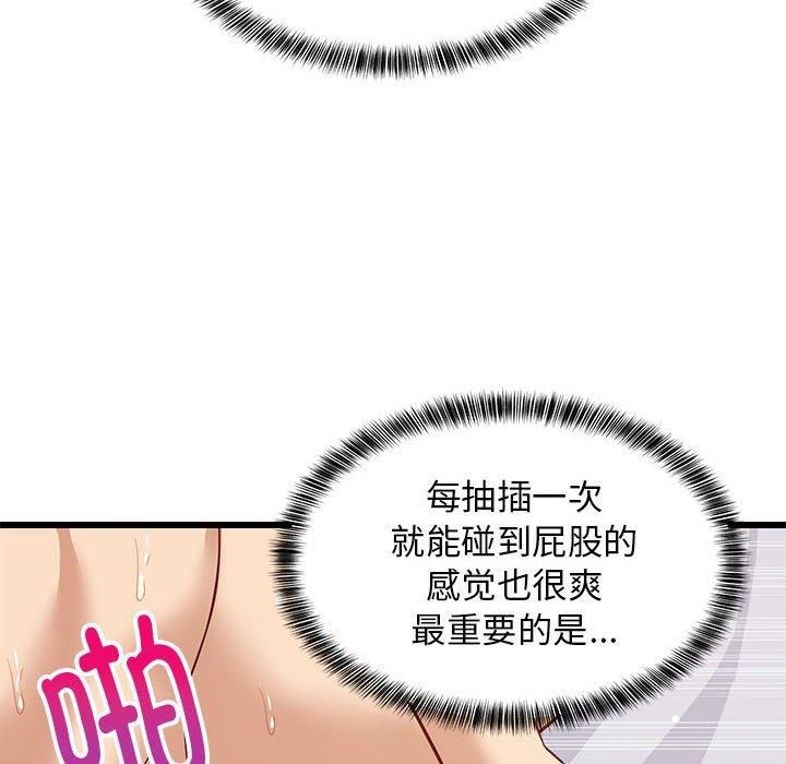 难缠姐妹偏要和我同居第20話