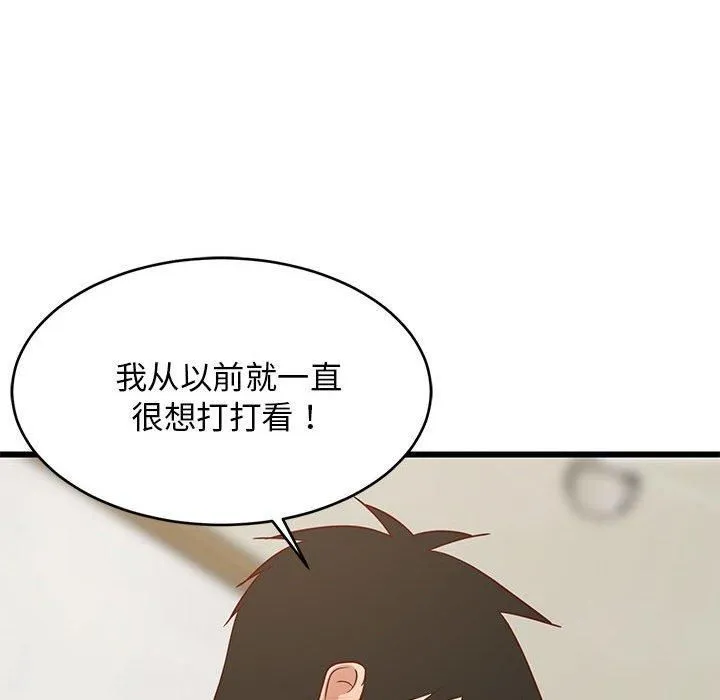 难缠姐妹偏要和我同居第20話