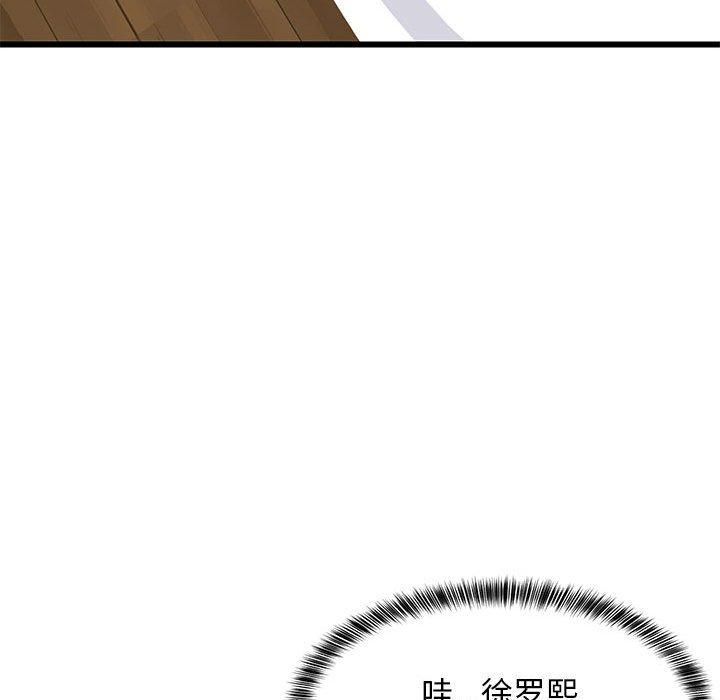 难缠姐妹偏要和我同居第20話