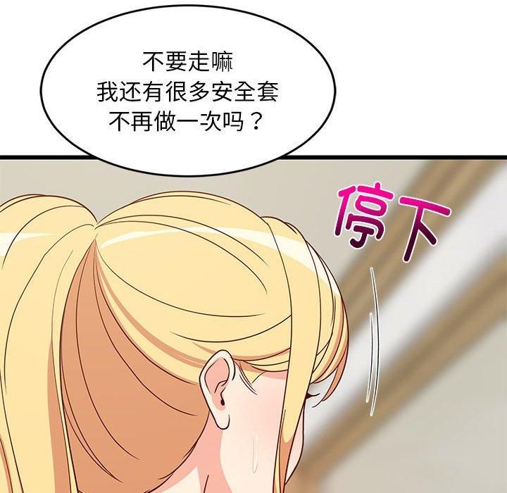 难缠姐妹偏要和我同居第20話