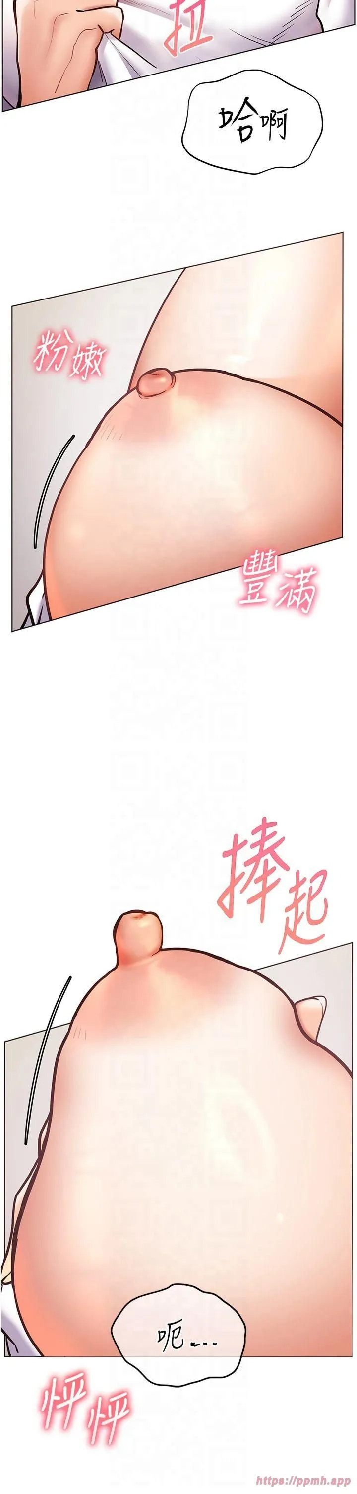 老師的親密指導第24話-思春的手指運動