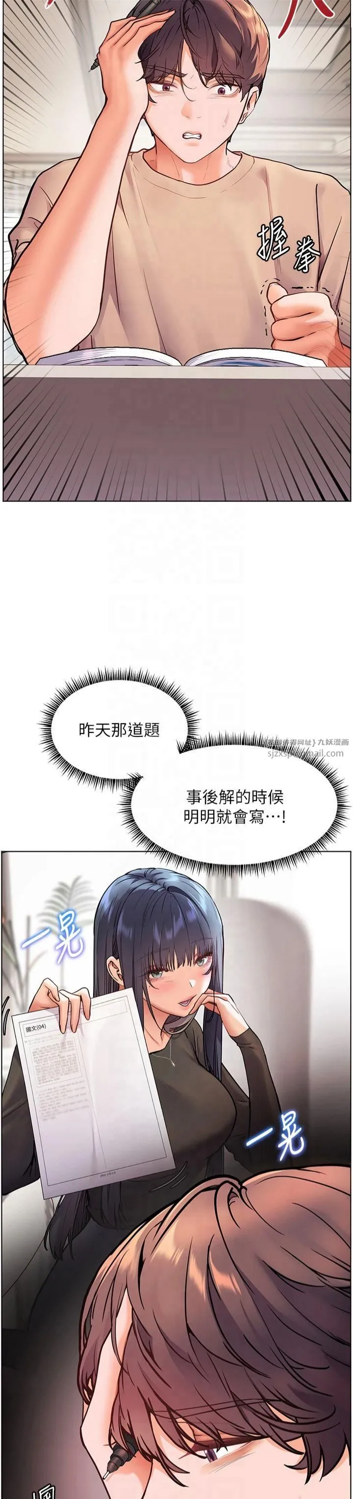 老師的親密指導第24話-思春的手指運動