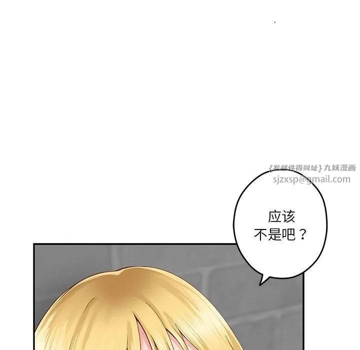 极乐之神第19話