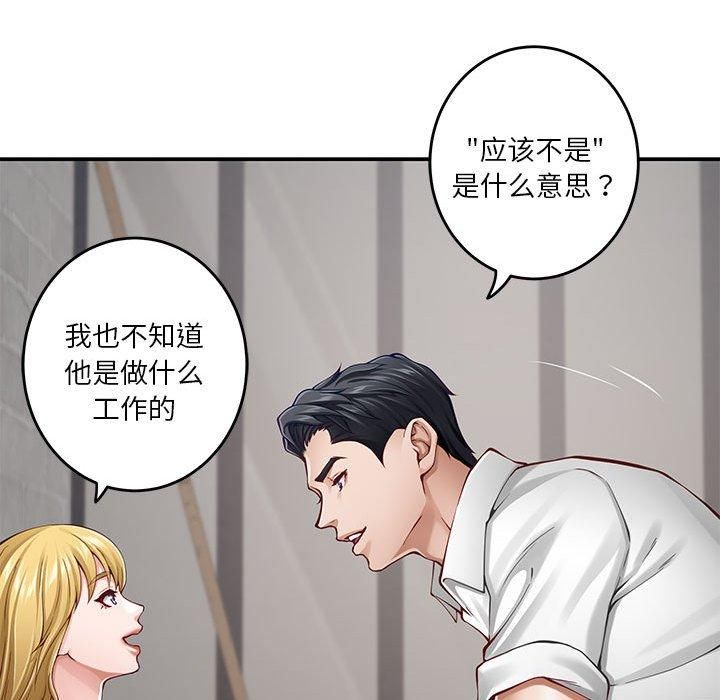 极乐之神第19話