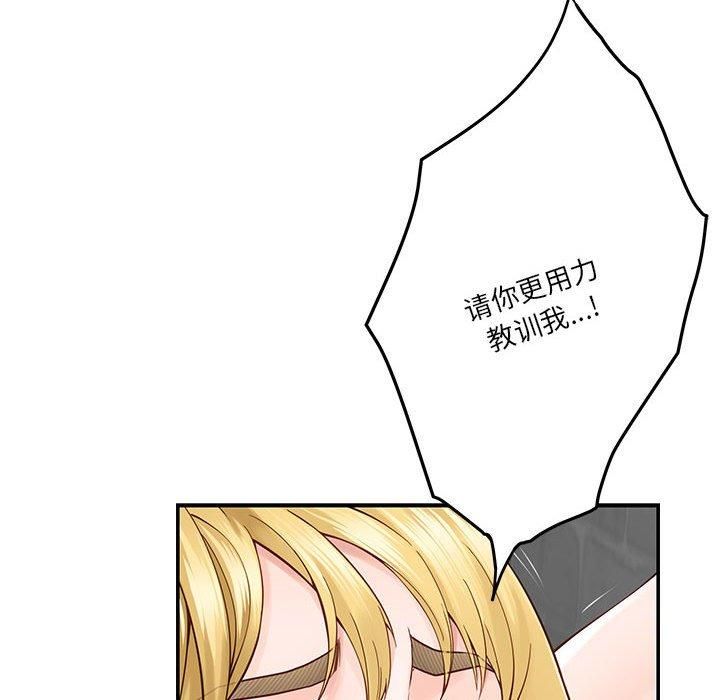 极乐之神第19話