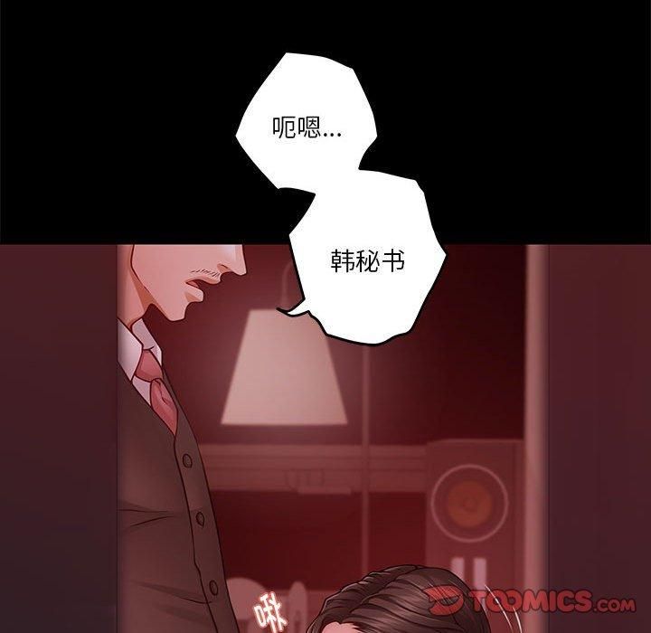 极乐之神第19話