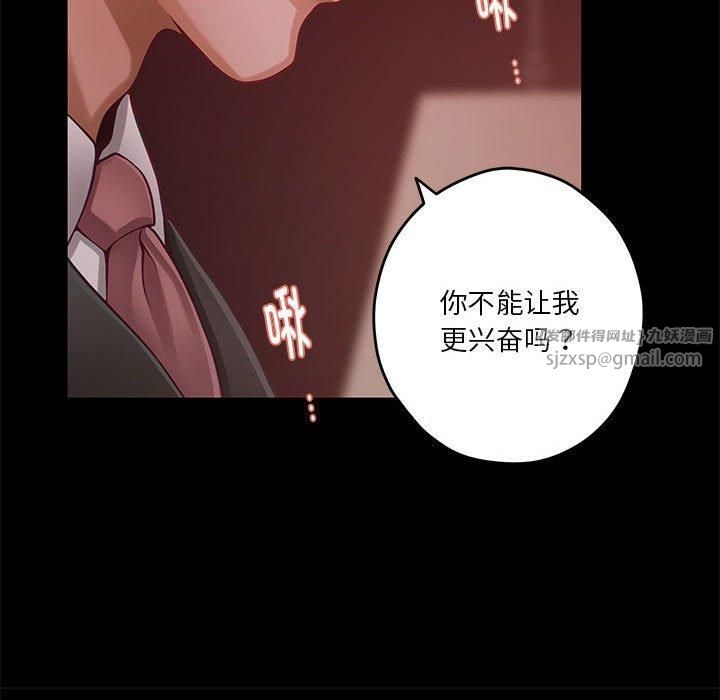 极乐之神第19話