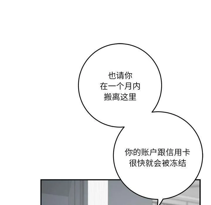 极乐之神第19話