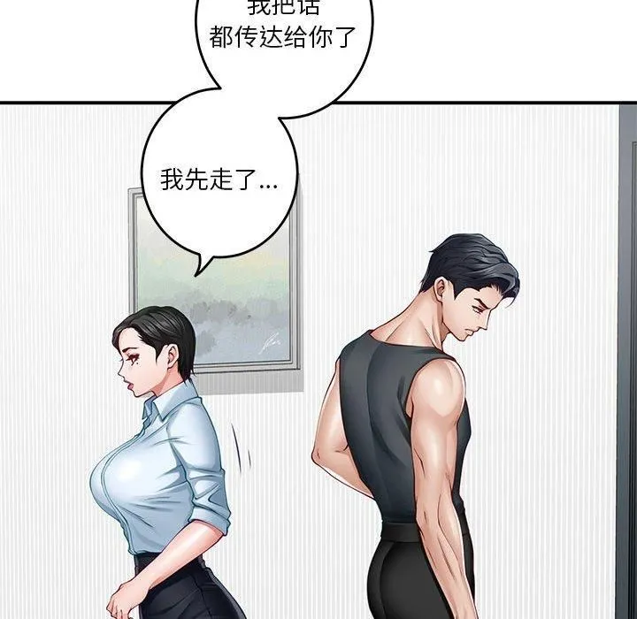 极乐之神第19話