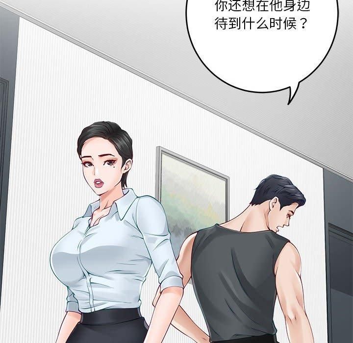 极乐之神第19話