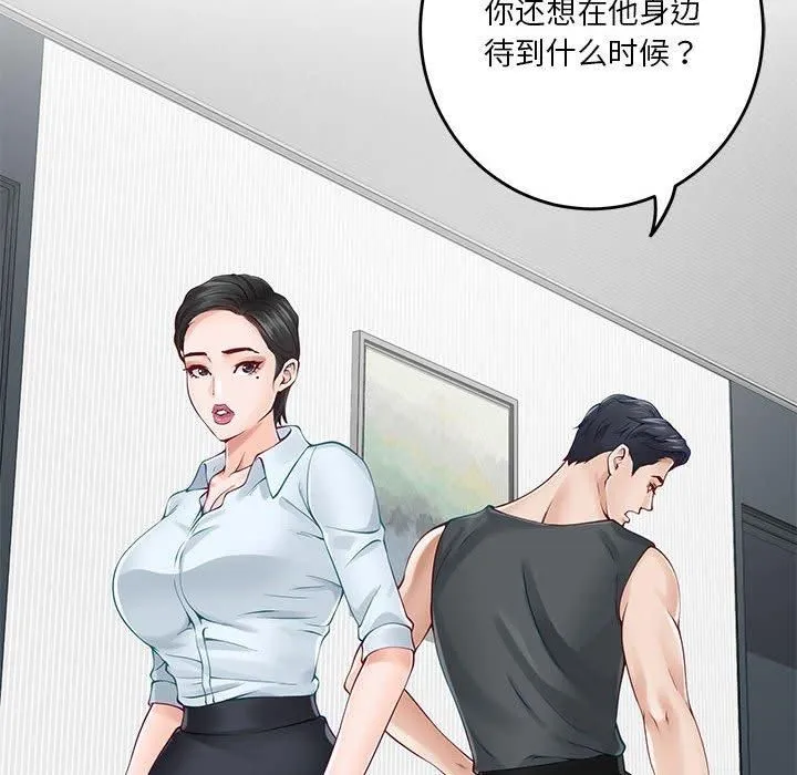 极乐之神第19話
