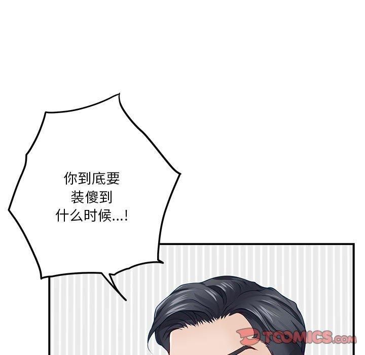 极乐之神第19話
