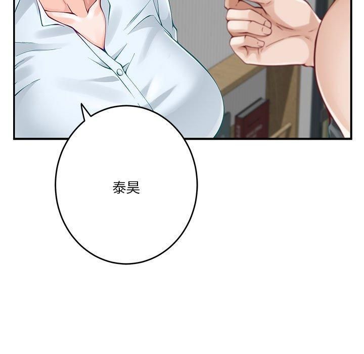 极乐之神第19話
