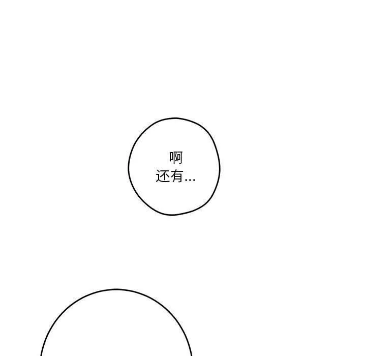 极乐之神第19話