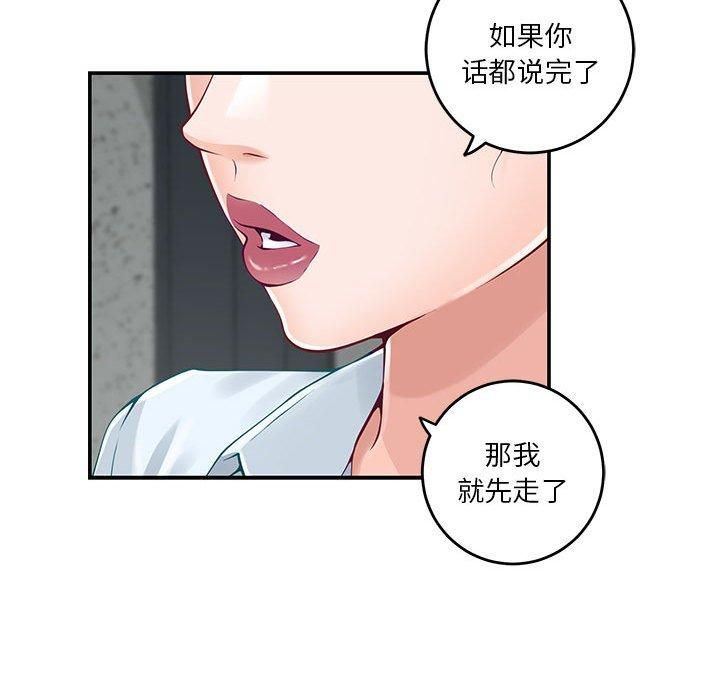 极乐之神第19話