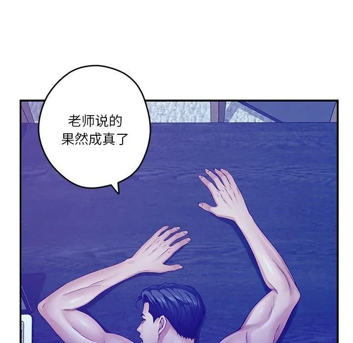 极乐之神第19話