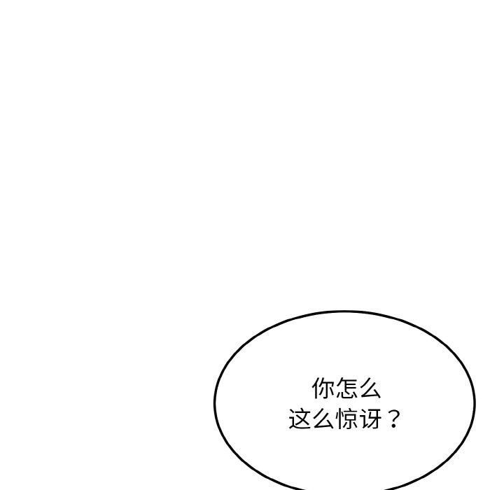 身体互换第23話