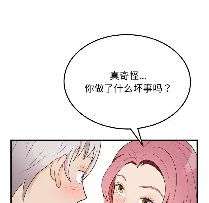身体互换第23話
