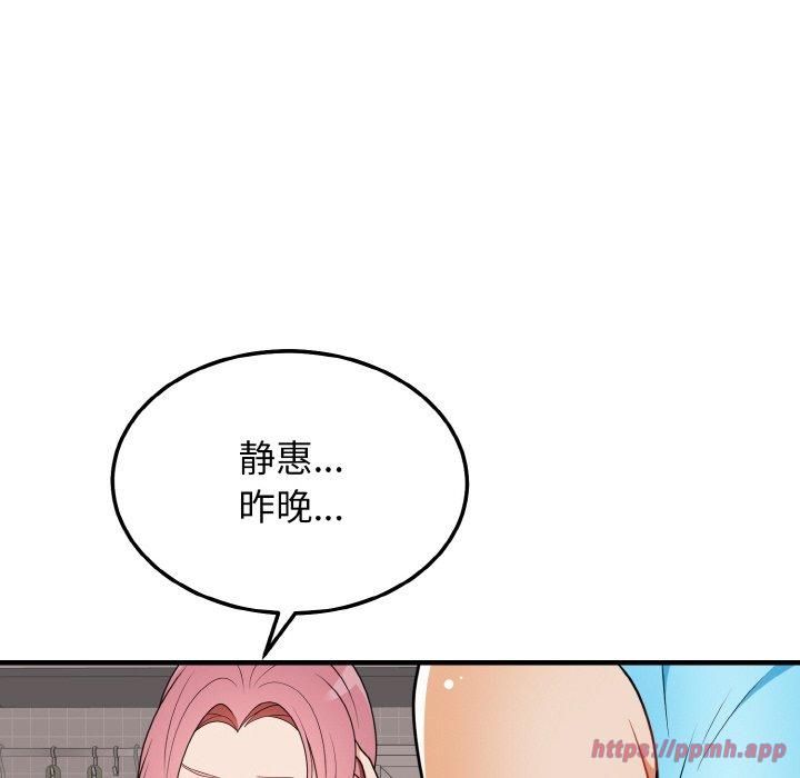 身体互换第23話