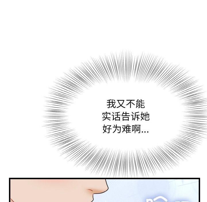 身体互换第23話