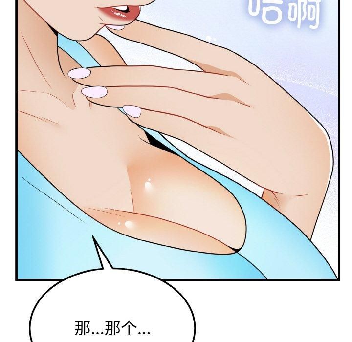 身体互换第23話