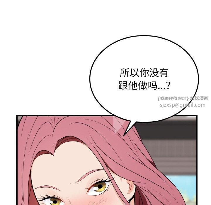 身体互换第23話