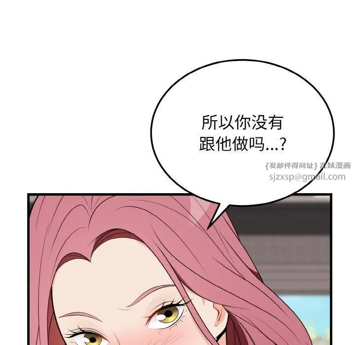 身体互换第23話