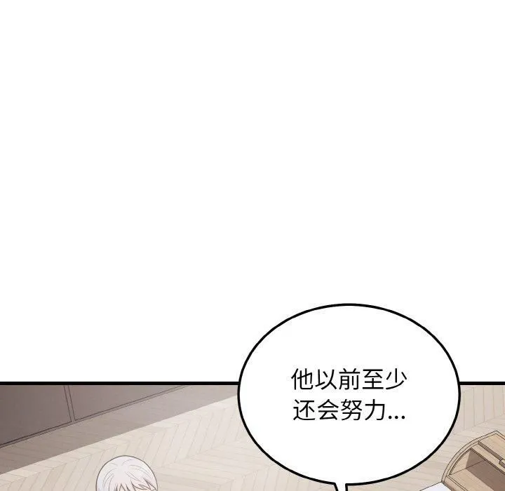 身体互换第23話