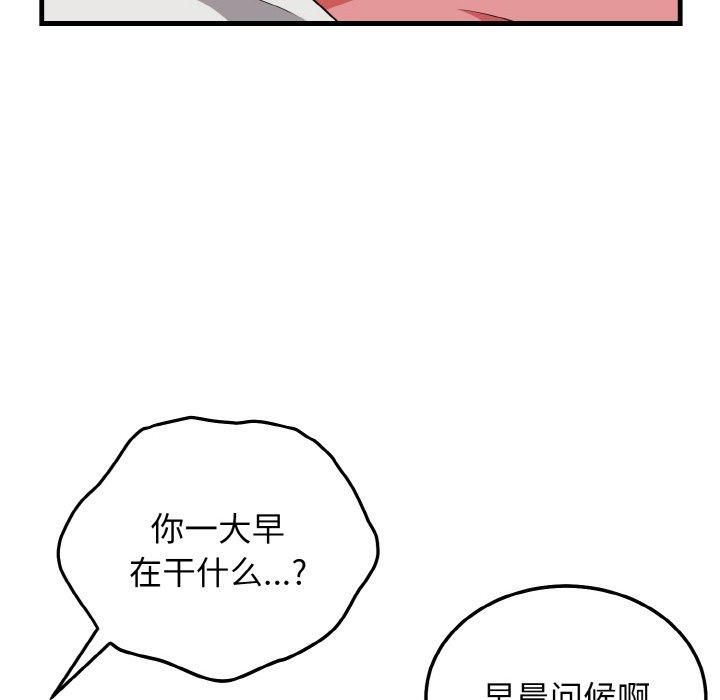 身体互换第23話