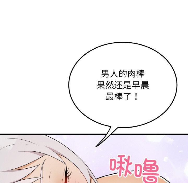 身体互换第23話