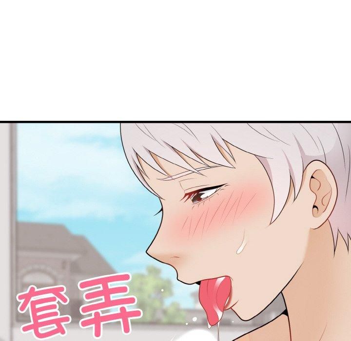 身体互换第23話