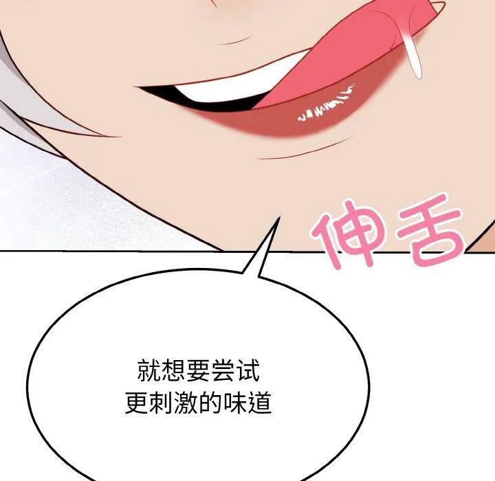 身体互换第23話