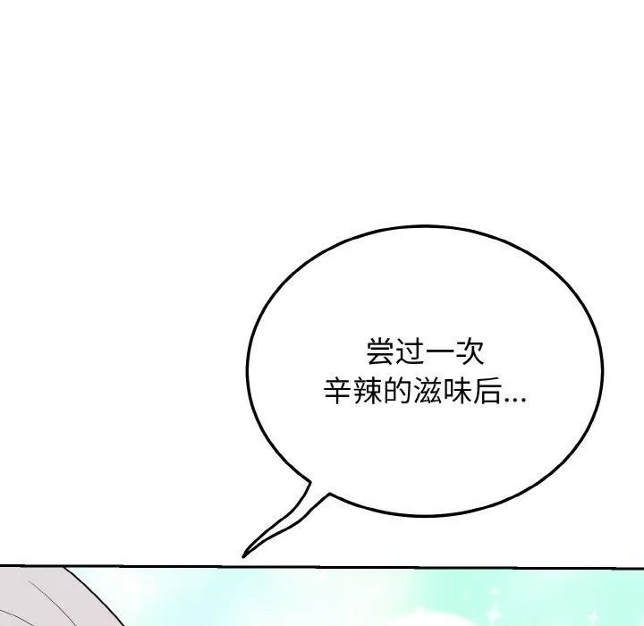 身体互换第23話