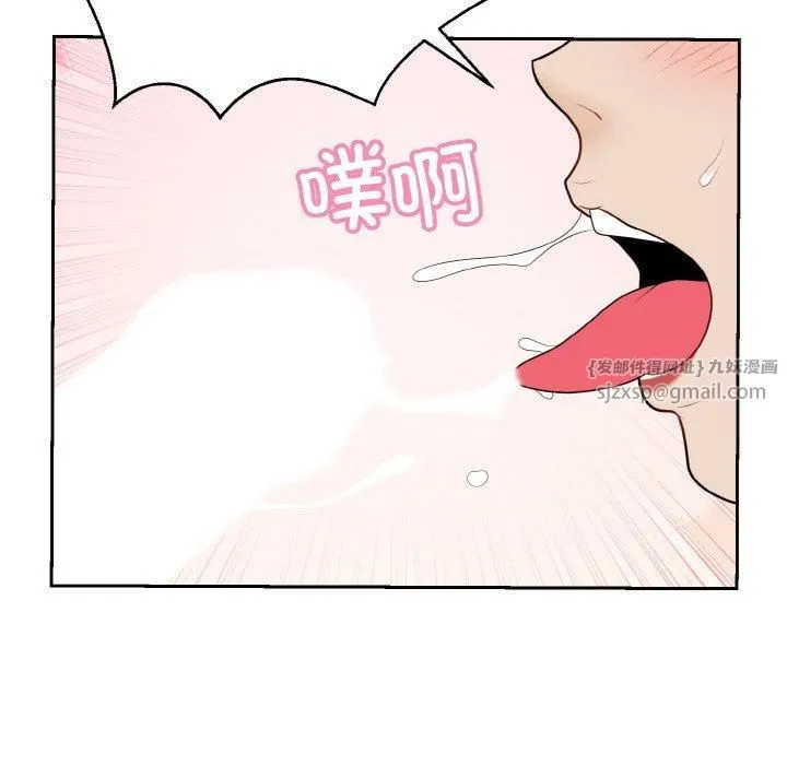 身体互换第23話