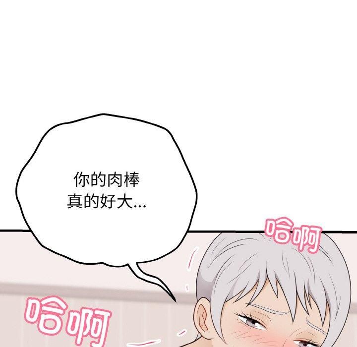 身体互换第23話