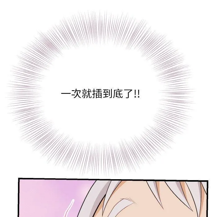 身体互换第23話