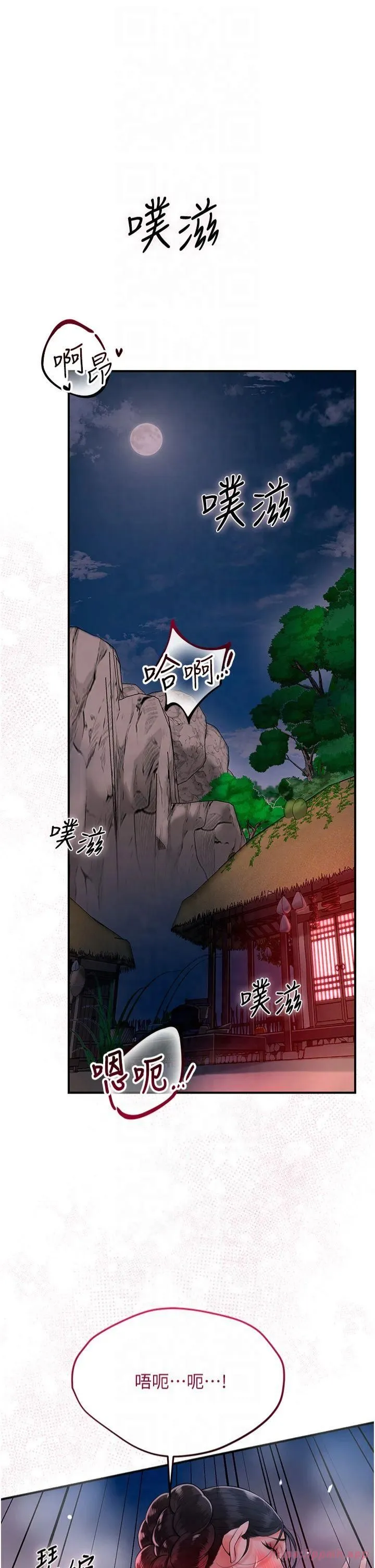 花容濕色:取花點第28話-我…我又要去瞭…