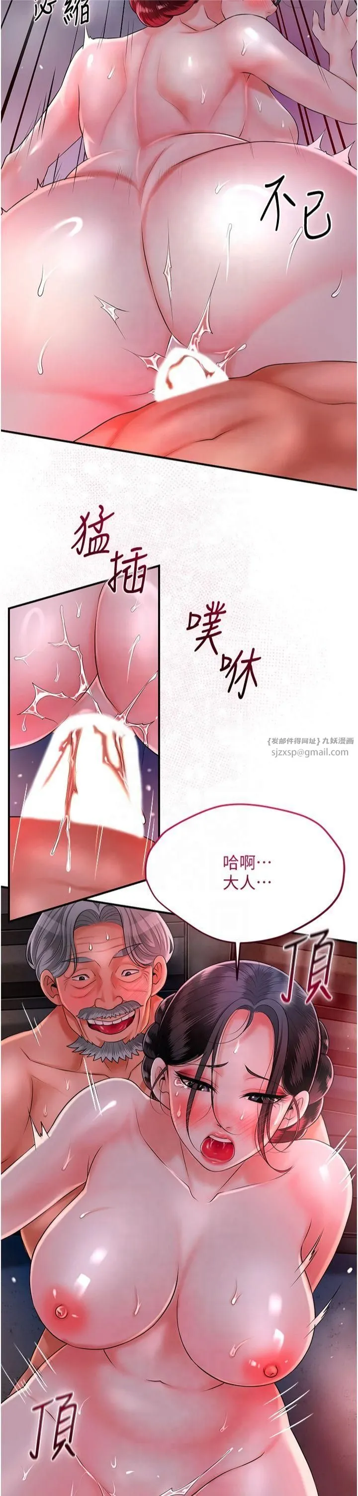 花容濕色:取花點第28話-我…我又要去瞭…