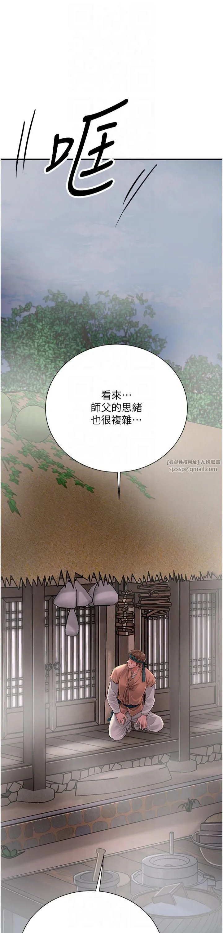 花容濕色:取花點第28話-我…我又要去瞭…