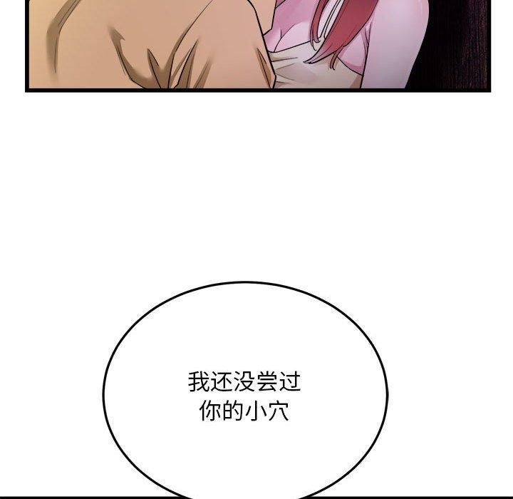 好运出租车第37話